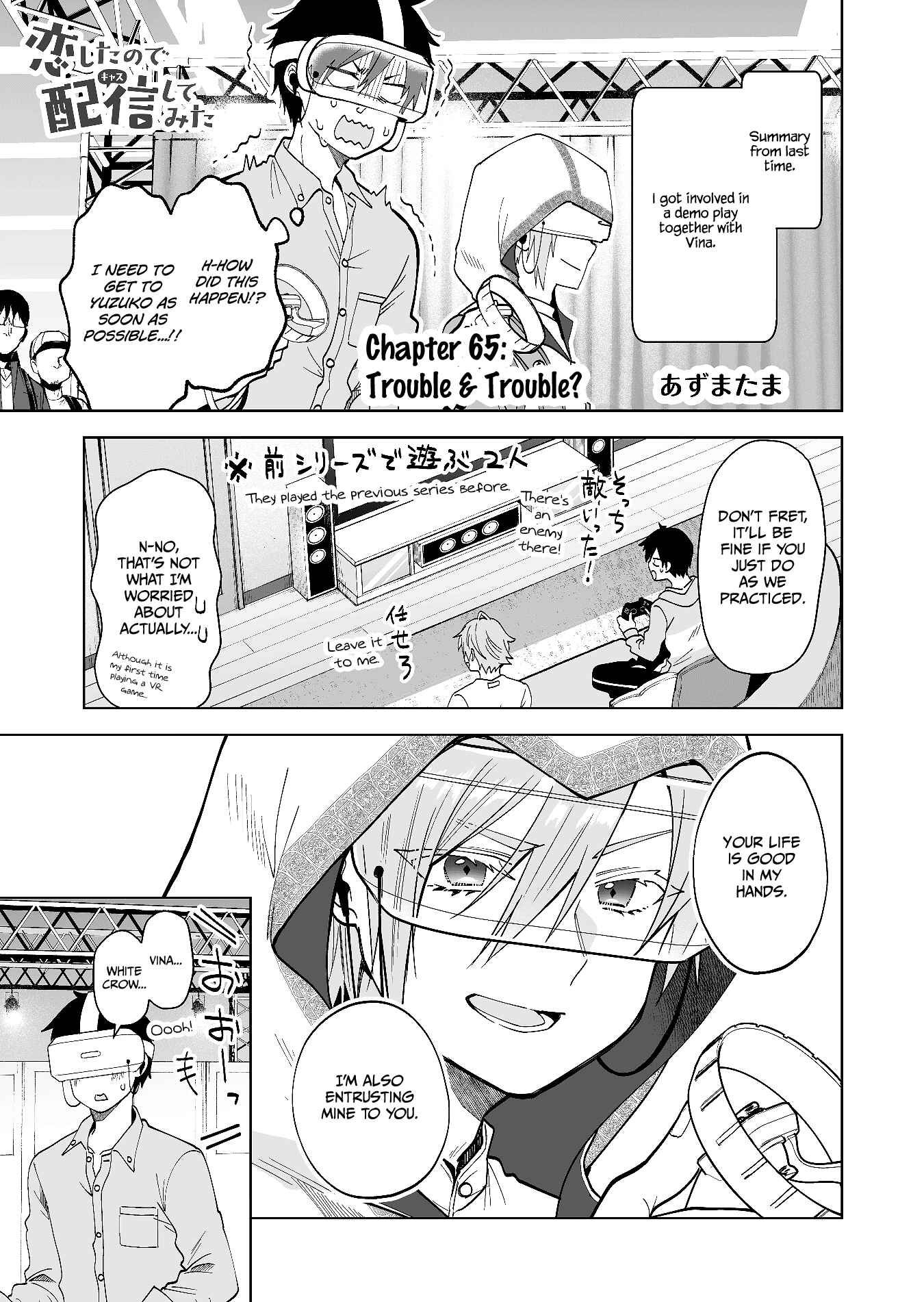 Page 1 Chapter 65 I Fell in Love, so I Tried Livestreaming.