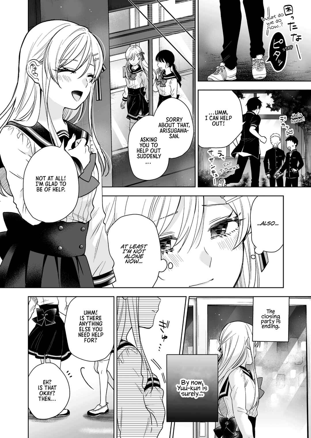 Page 8 Chapter 86 I Fell in Love, so I Tried Livestreaming.