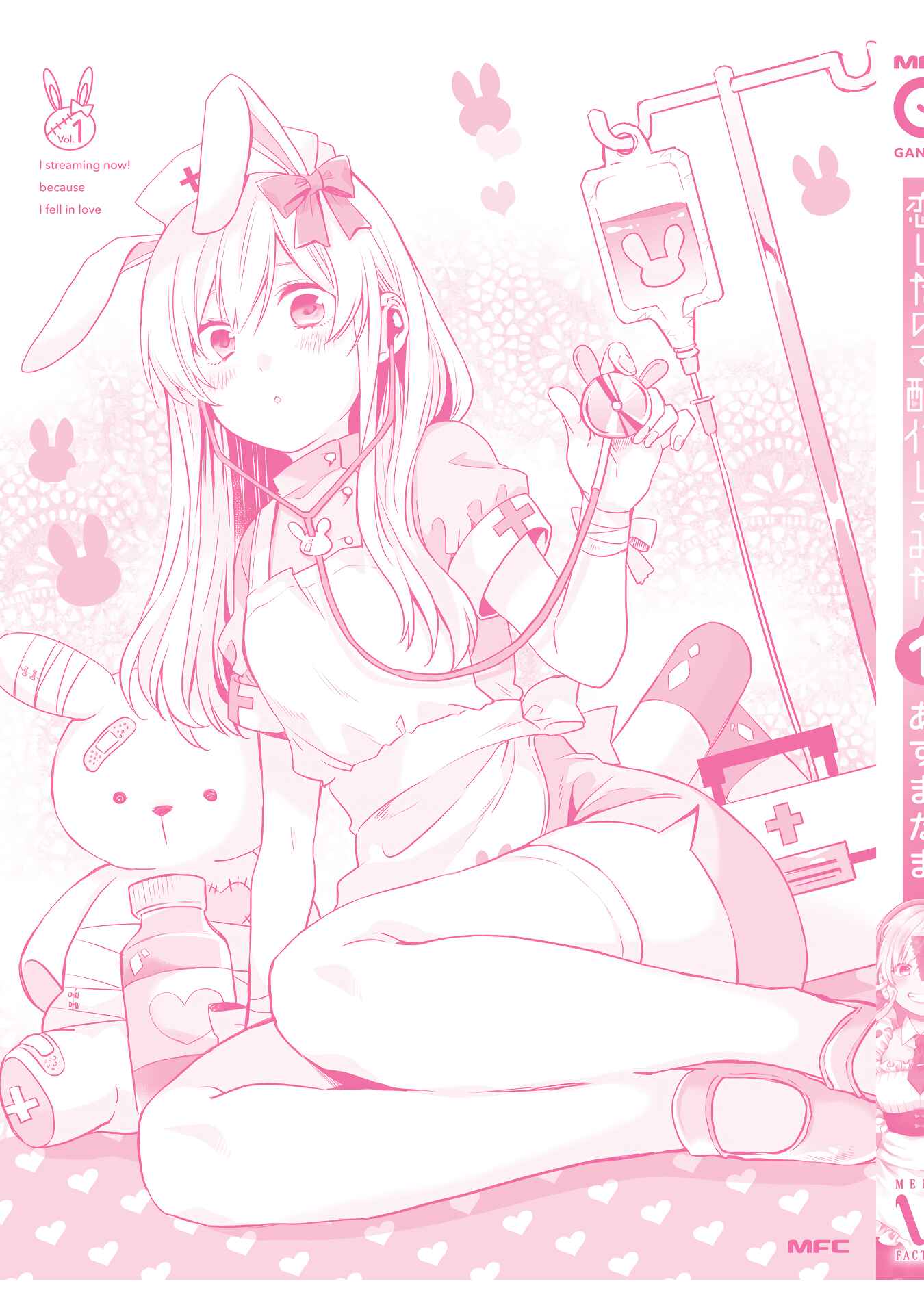 Page 19 Chapter 9.5 I Fell in Love, so I Tried Livestreaming.