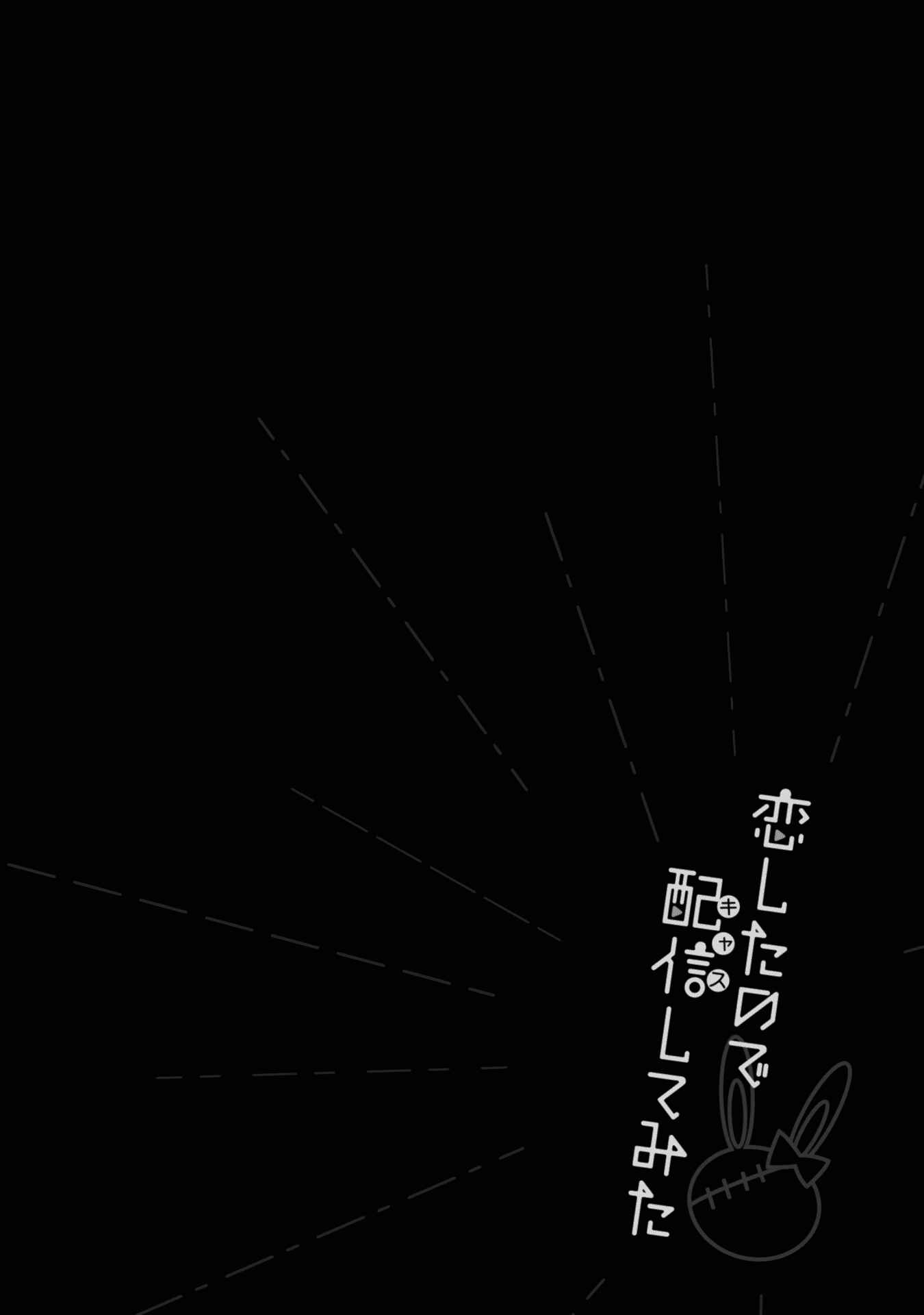 Page 5 Chapter 9.5 I Fell in Love, so I Tried Livestreaming.