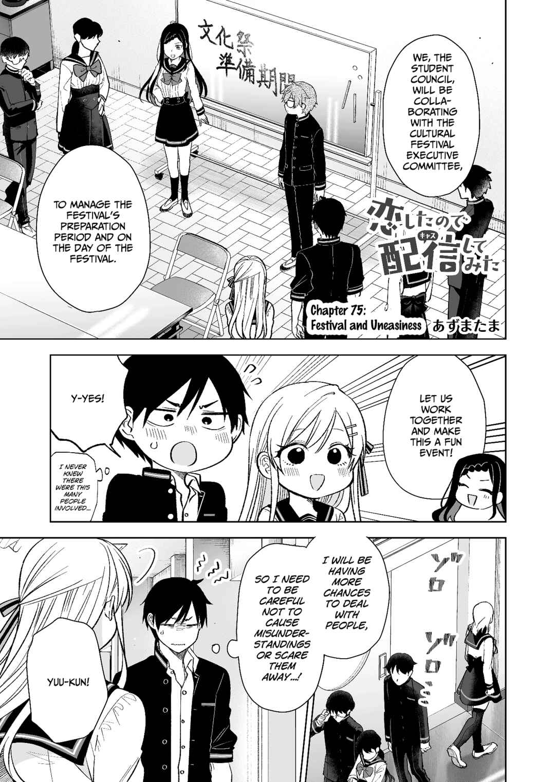 Page 1 Chapter 75 I Fell in Love, so I Tried Livestreaming.