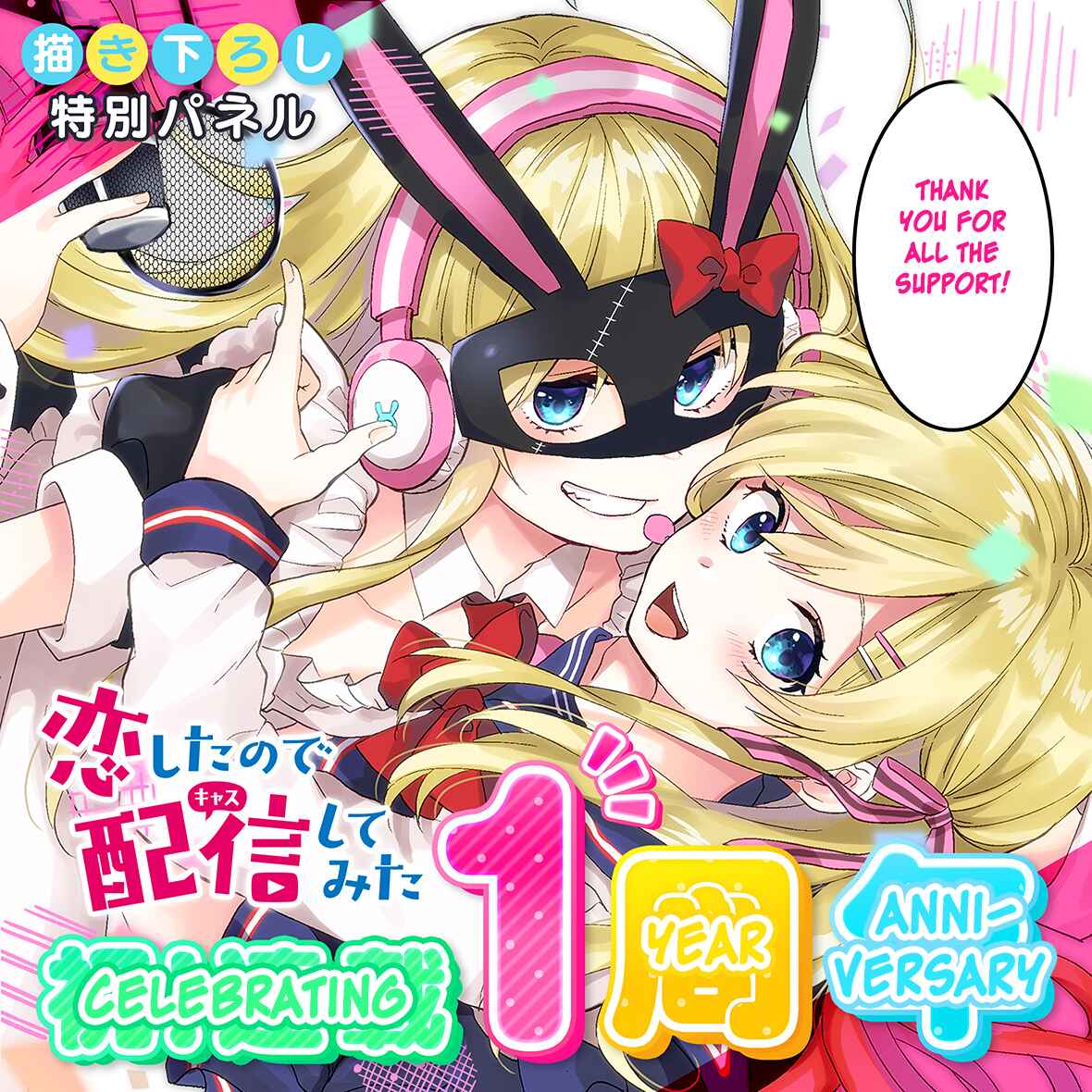 Page 18 Chapter 26 I Fell in Love, so I Tried Livestreaming.