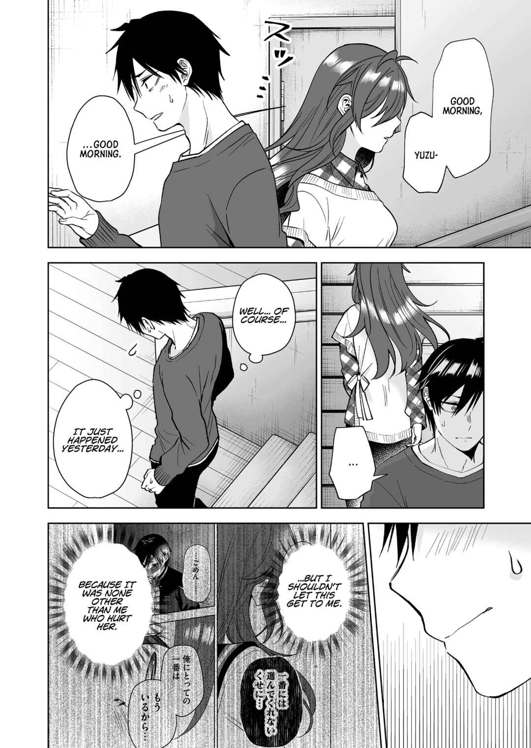 Page 2 Chapter 87 I Fell in Love, so I Tried Livestreaming.