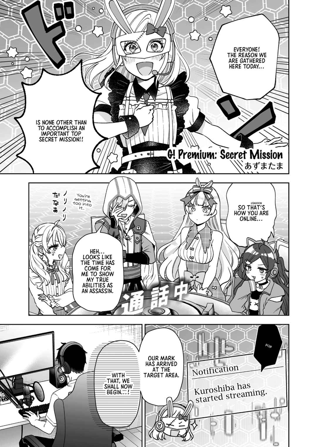 Page 1 Chapter 96.5 I Fell in Love, so I Tried Livestreaming.