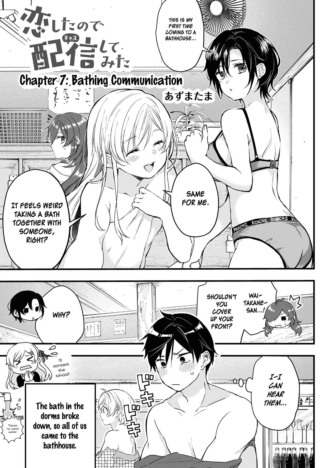 Page 1 Chapter 7 I Fell in Love, so I Tried Livestreaming.