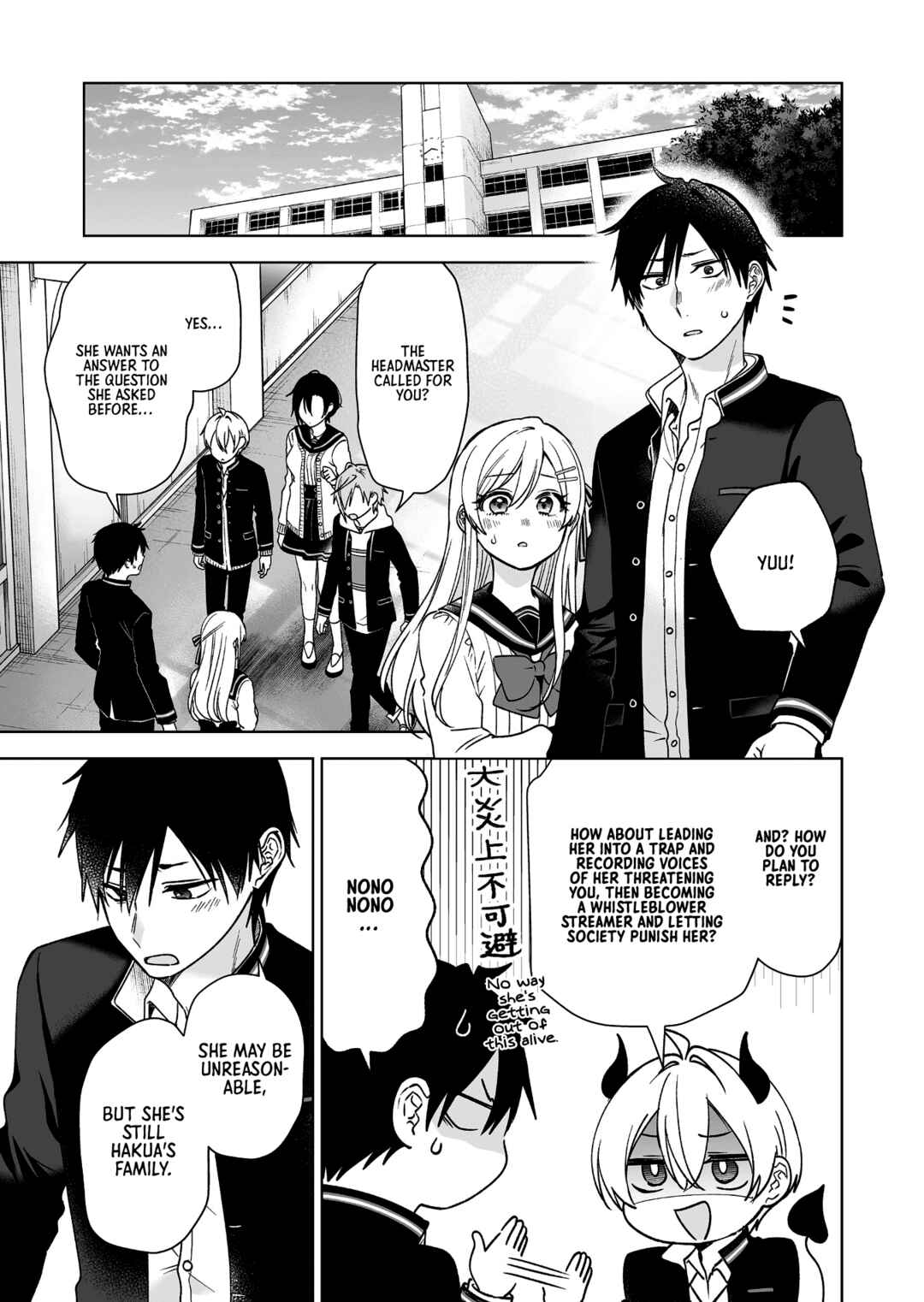 Page 13 Chapter 91 I Fell in Love, so I Tried Livestreaming.
