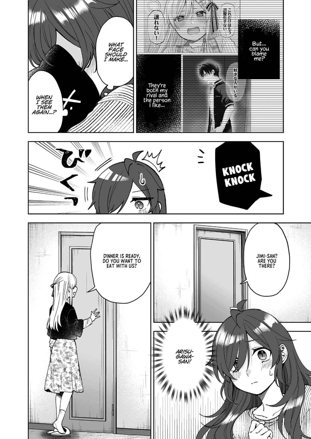 Page 2 Chapter 91 I Fell in Love, so I Tried Livestreaming.