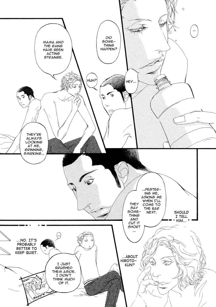 Page 8 Chapter 3 Risou no Koibito