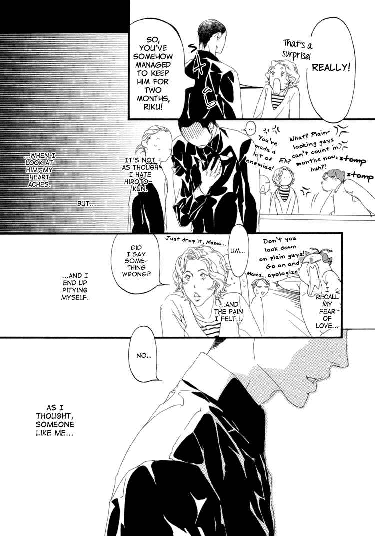 Page 10 Chapter 3 Risou no Koibito