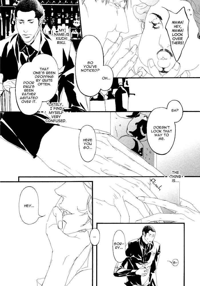 Page 2 Chapter 3 Risou no Koibito