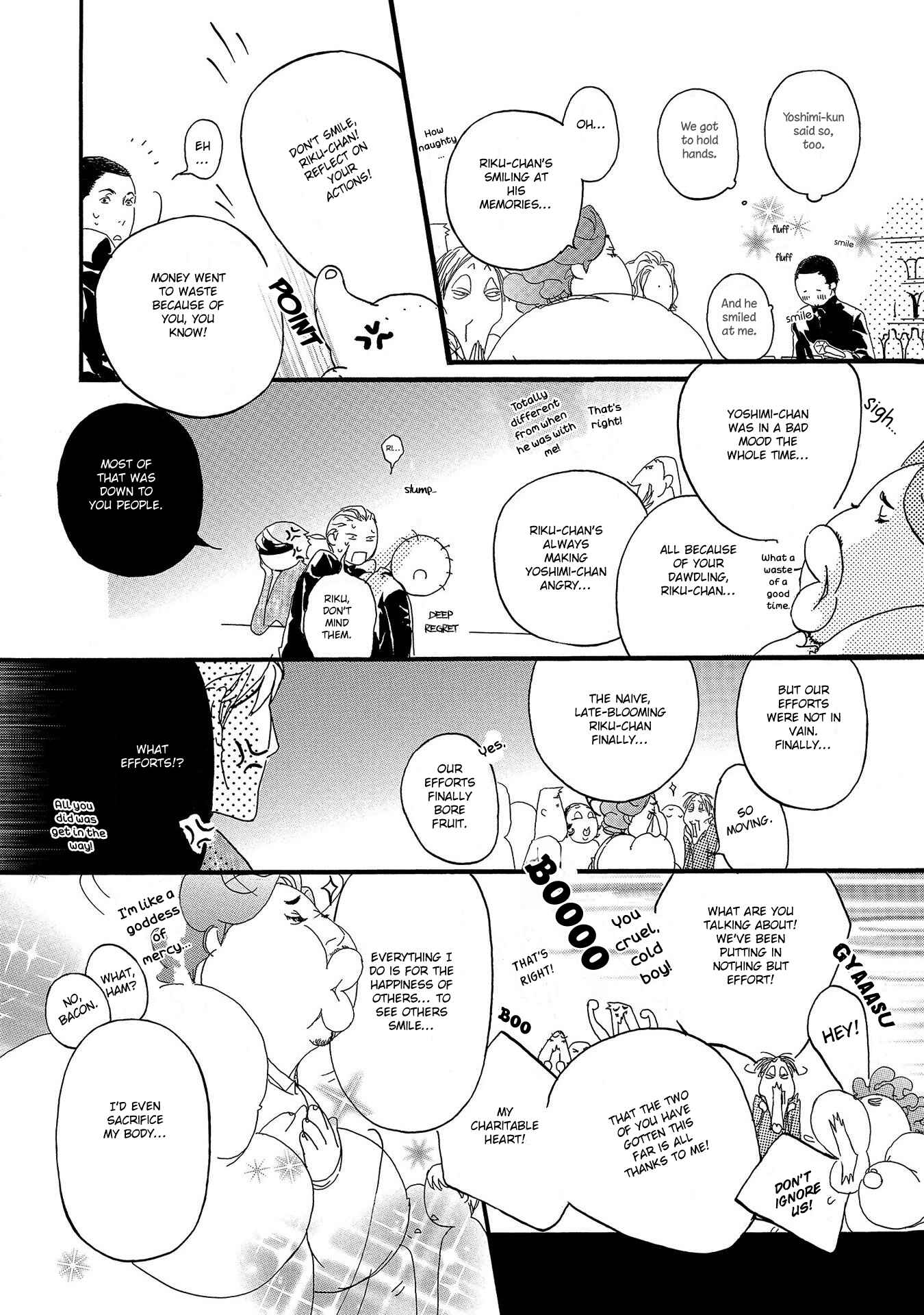 Page 3 Chapter 7.5 Risou no Koibito