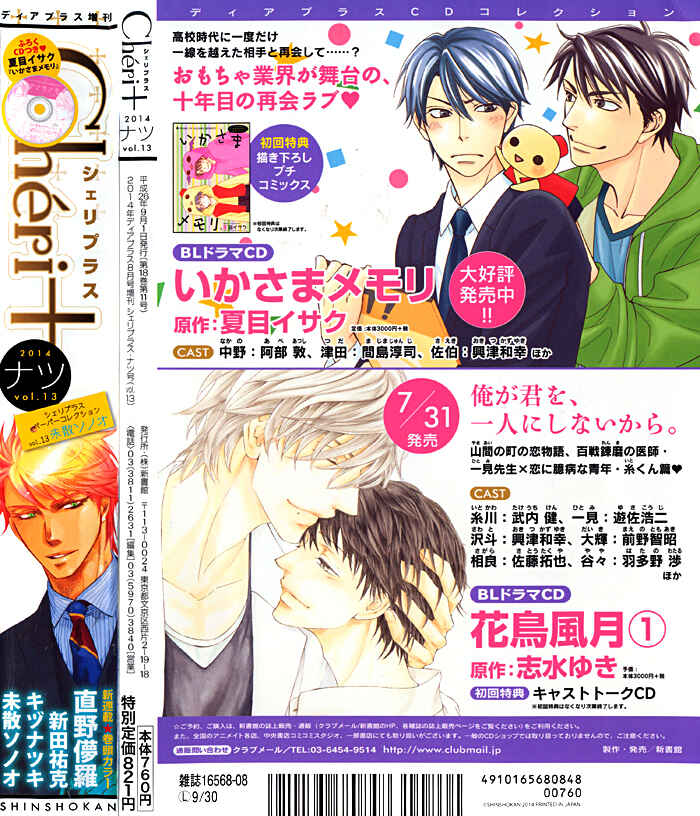 Page 1 Chapter 5 Risou no Koibito