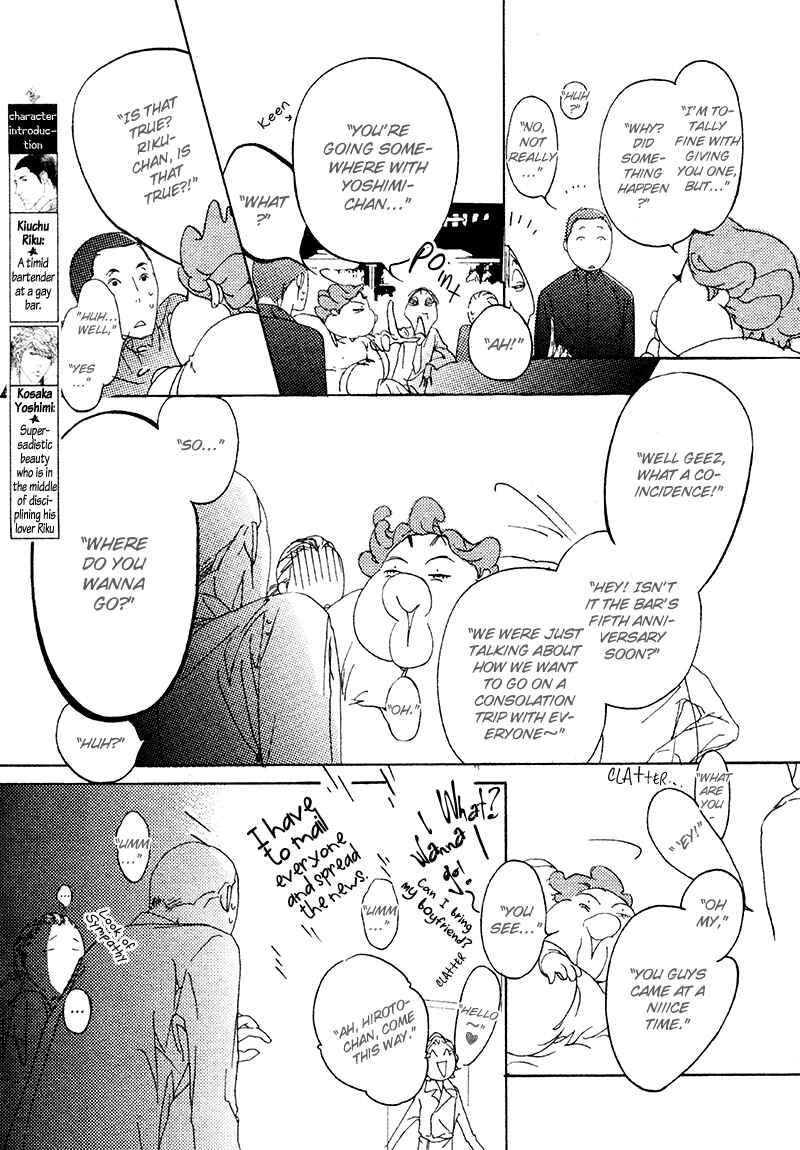 Page 4 Chapter 6 Risou no Koibito