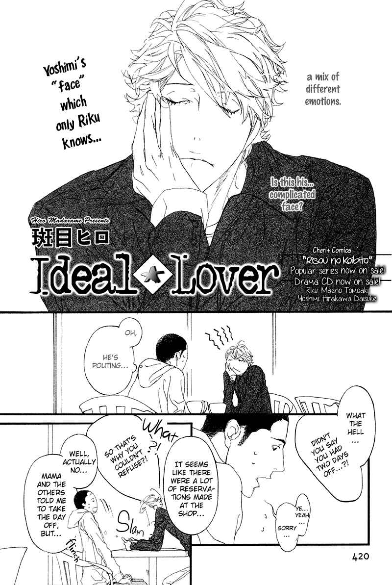 Page 4 Chapter 7 Risou no Koibito