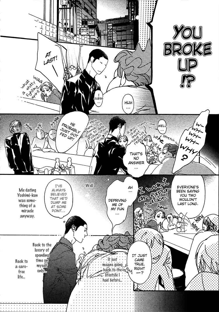 Page 9 Chapter 5 Risou no Koibito