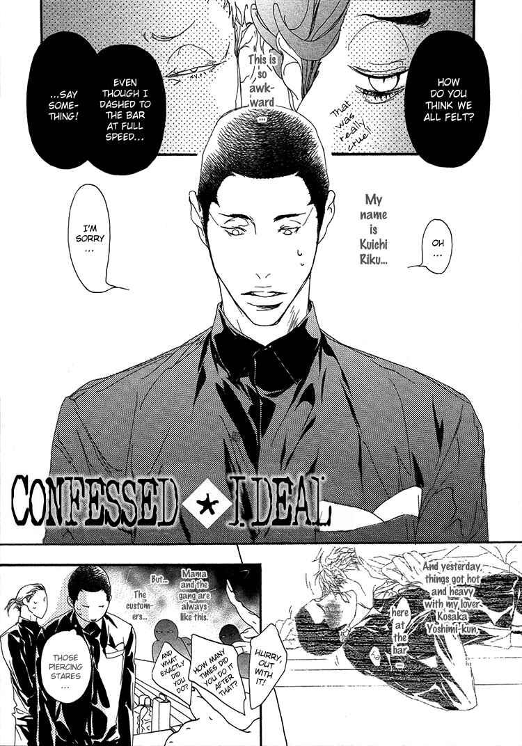 Page 2 Chapter 5 Risou no Koibito