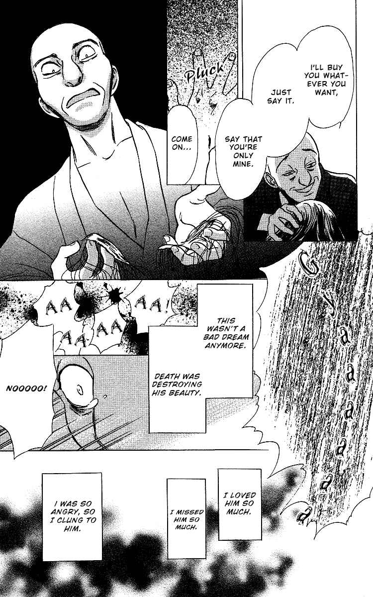 Page 47 Chapter 2 Tales of Moonlight and Rain