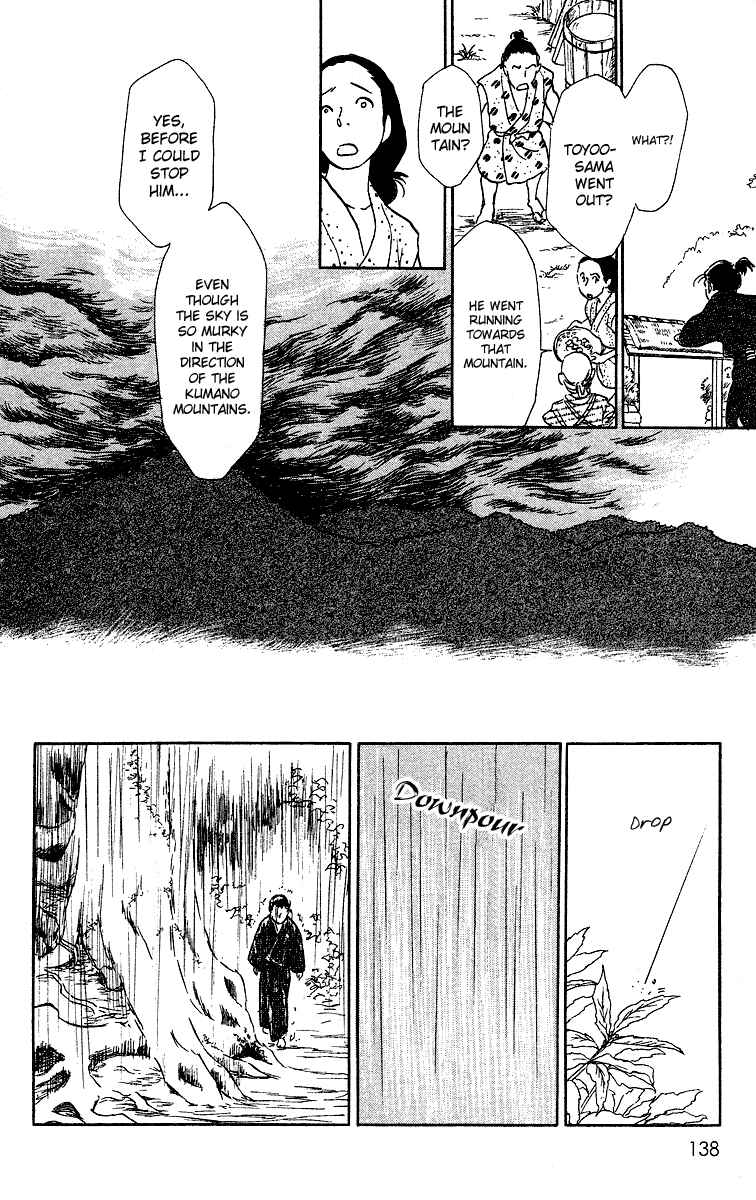 Page 13 Chapter 3 Tales of Moonlight and Rain