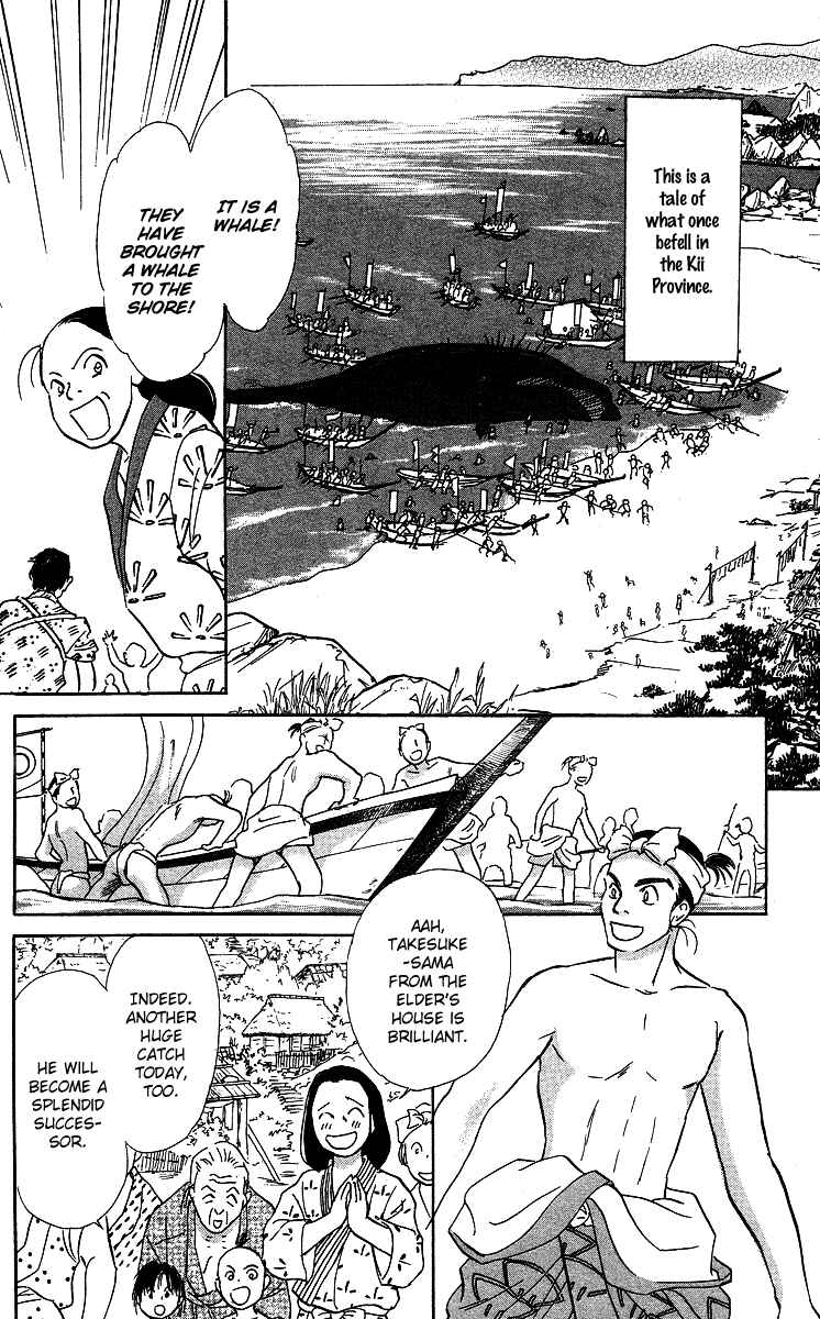 Page 3 Chapter 3 Tales of Moonlight and Rain