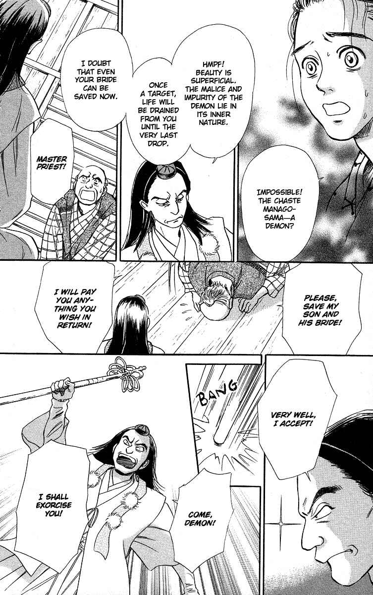 Page 45 Chapter 3 Tales of Moonlight and Rain