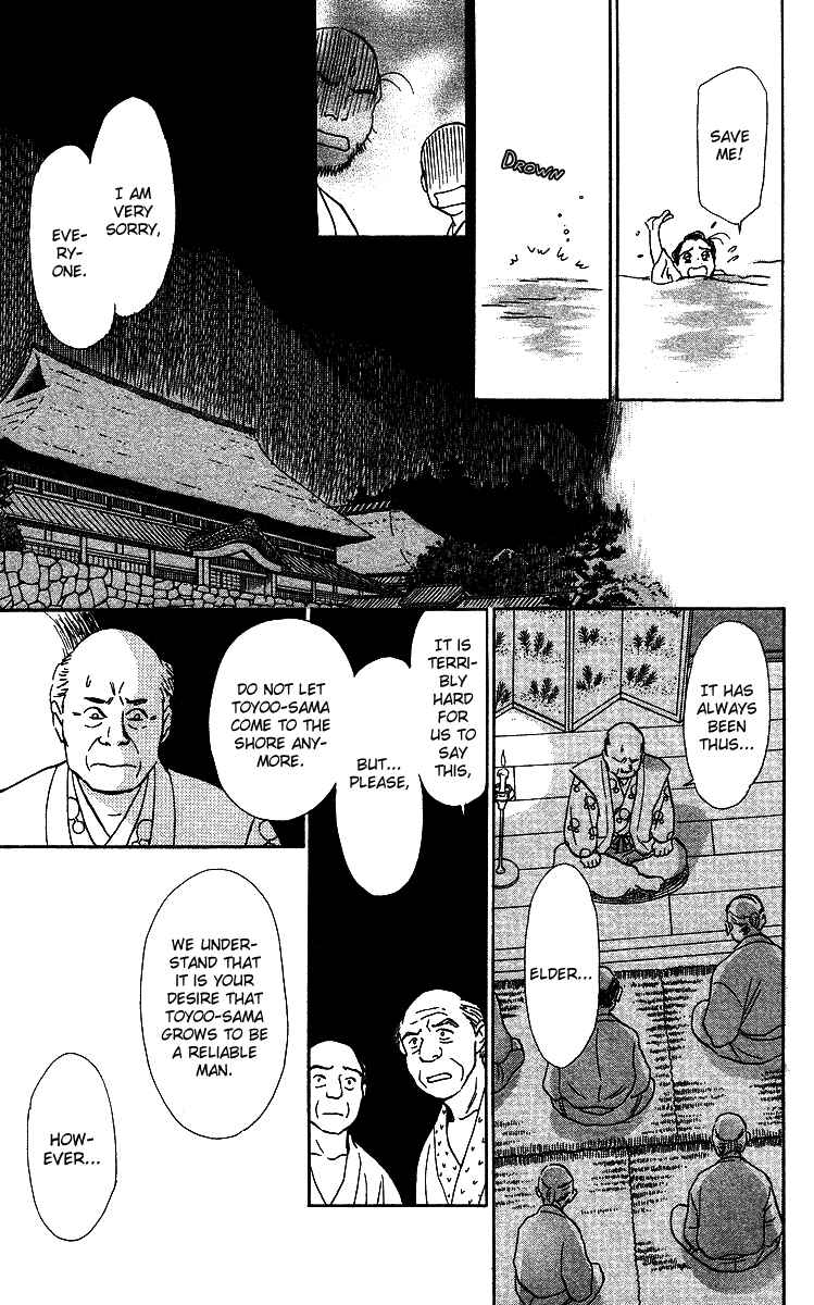 Page 6 Chapter 3 Tales of Moonlight and Rain
