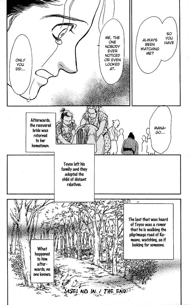 Page 60 Chapter 3 Tales of Moonlight and Rain