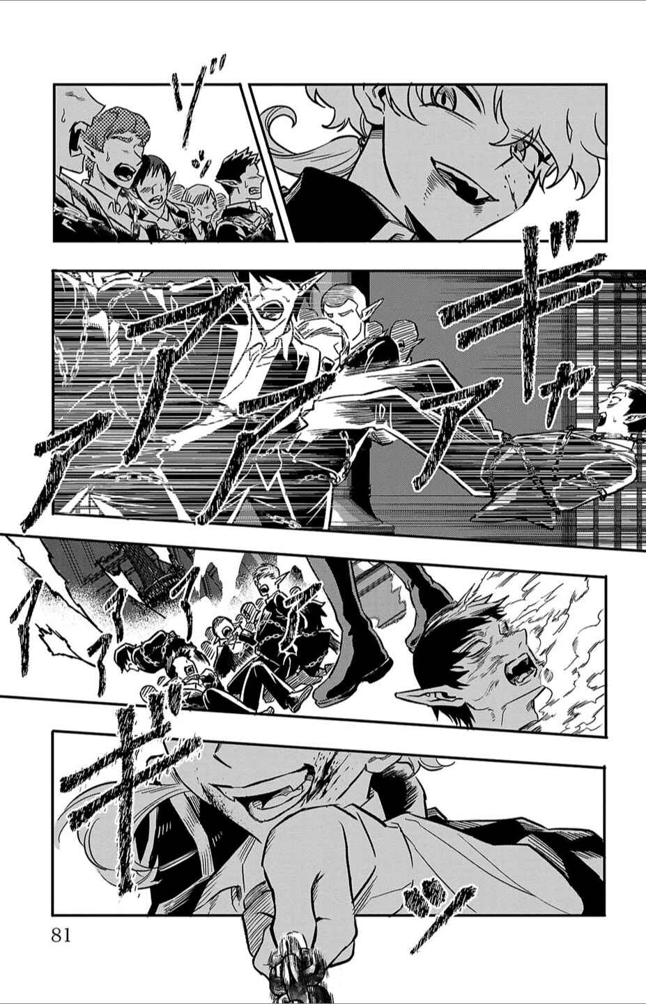 Page 14 Chapter 2 Houketsu no Ronnie