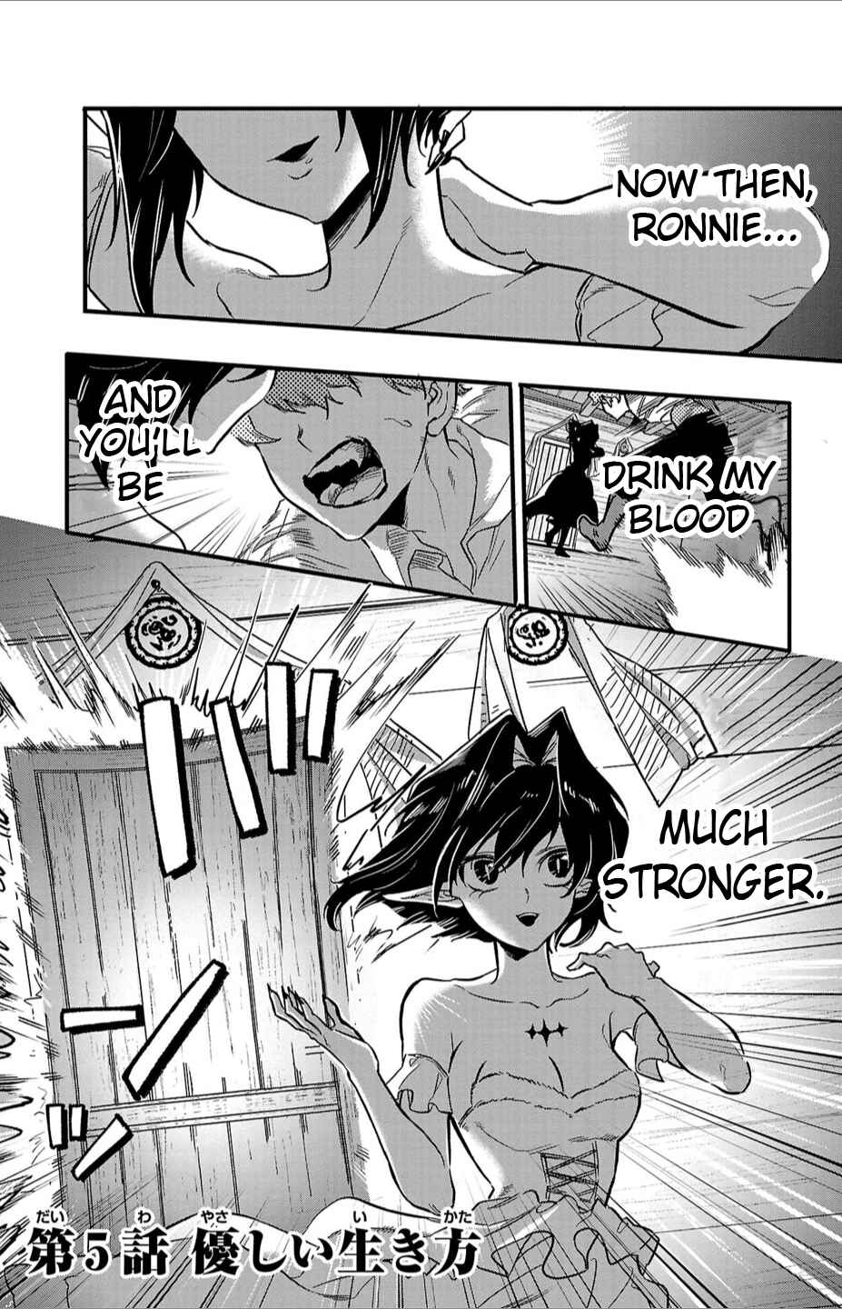 Page 1 Chapter 5 Houketsu no Ronnie