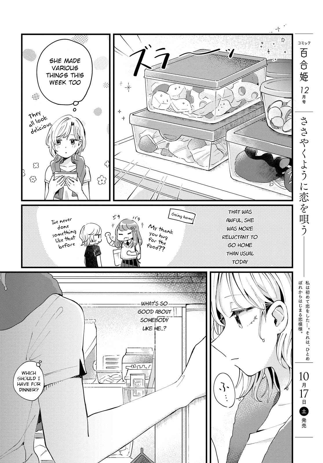 Page 12 Chapter Unknown_b236 Akarusugiru Madobe