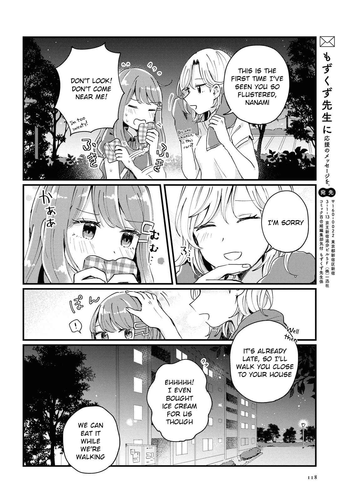 Page 22 Chapter Unknown_b236 Akarusugiru Madobe