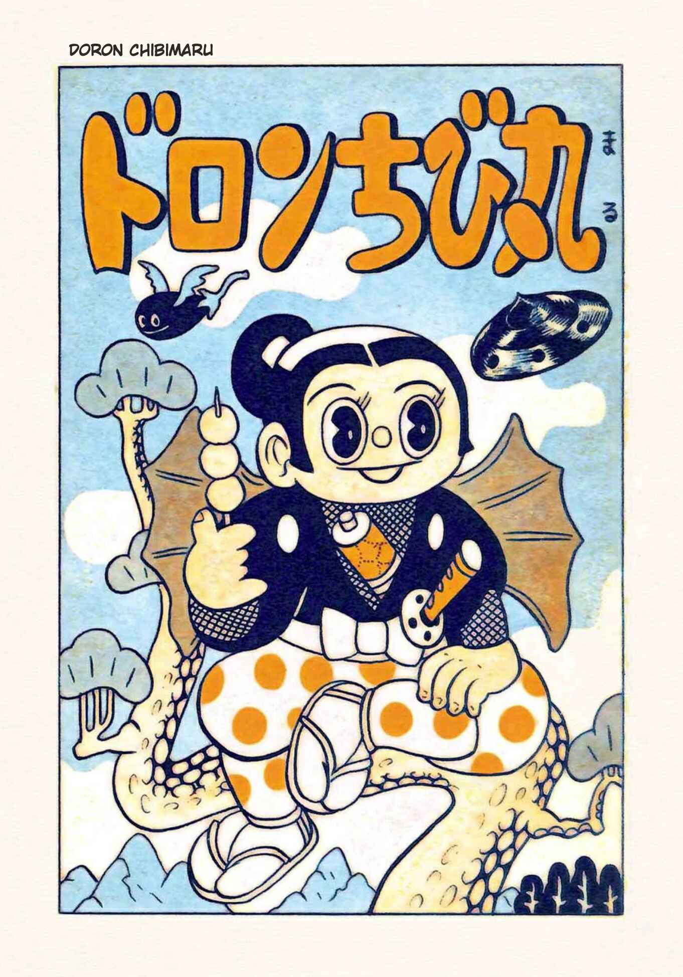 Page 4 Chapter 14 Doron Chibimaru