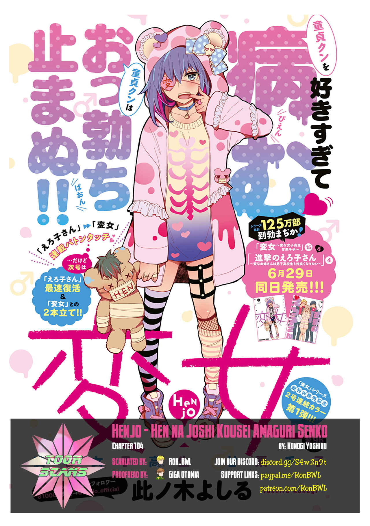 Page 1 Chapter 104 Henjo ~Hen na Joshi Kousei Amaguri Senko~