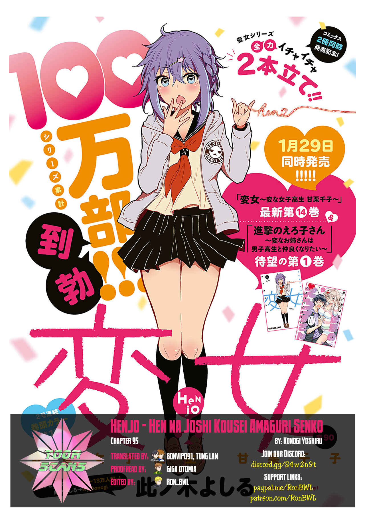 Page 1 Chapter 95 Henjo ~Hen na Joshi Kousei Amaguri Senko~