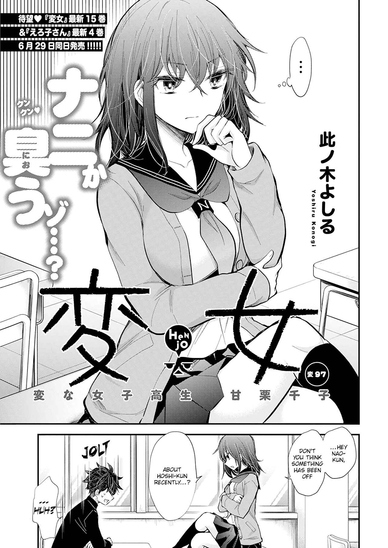 Page 2 Chapter 102 Henjo ~Hen na Joshi Kousei Amaguri Senko~