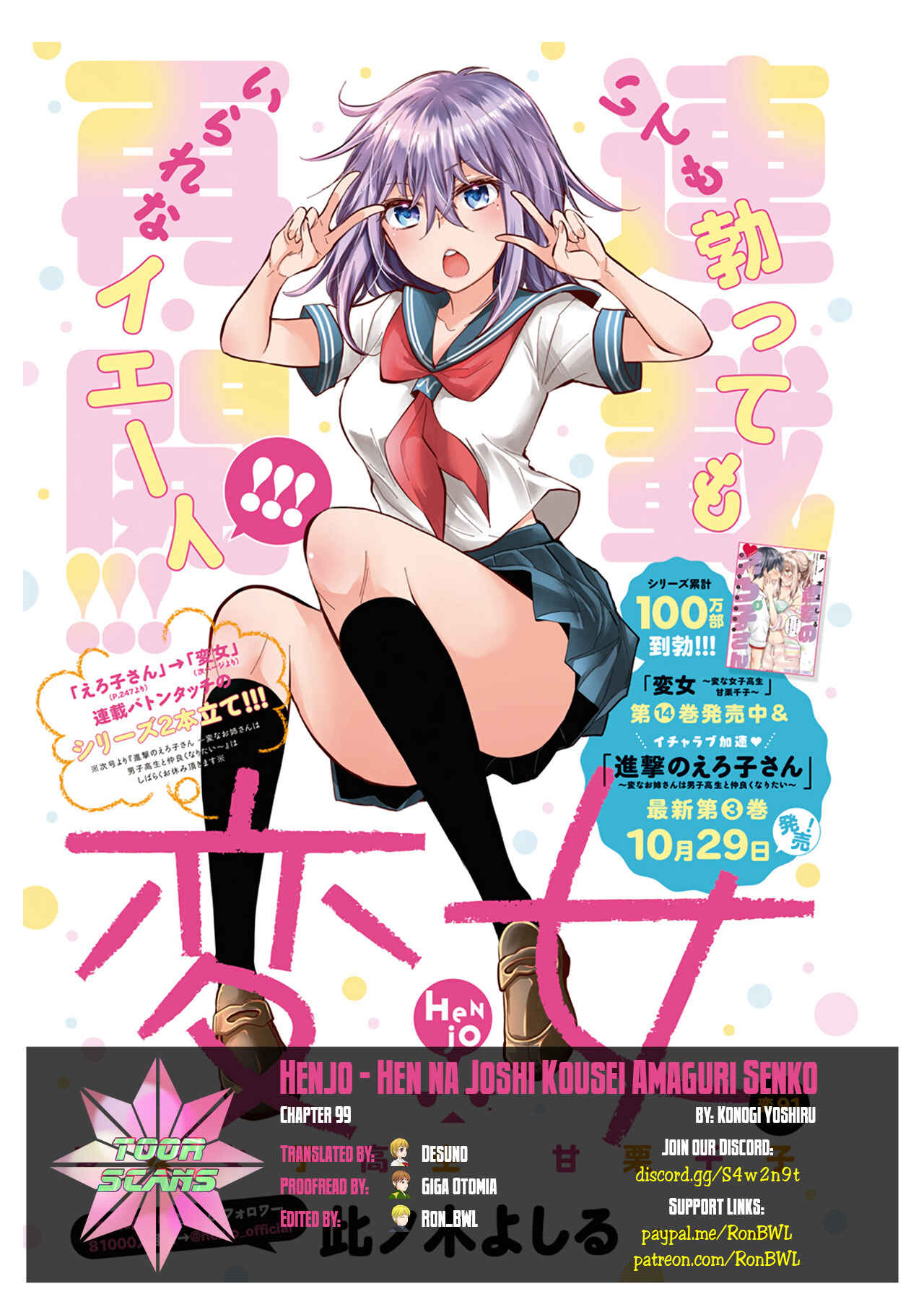 Page 1 Chapter 100 Henjo ~Hen na Joshi Kousei Amaguri Senko~