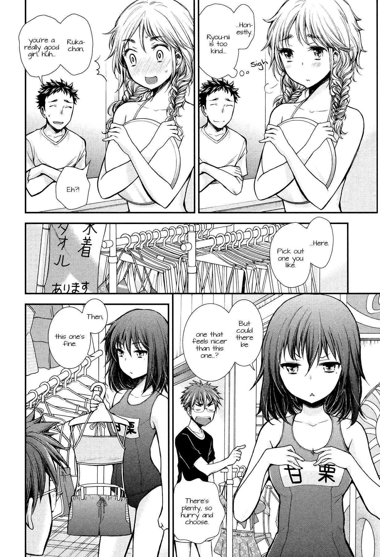 Page 8 Chapter 14 Henjo ~Hen na Joshi Kousei Amaguri Senko~