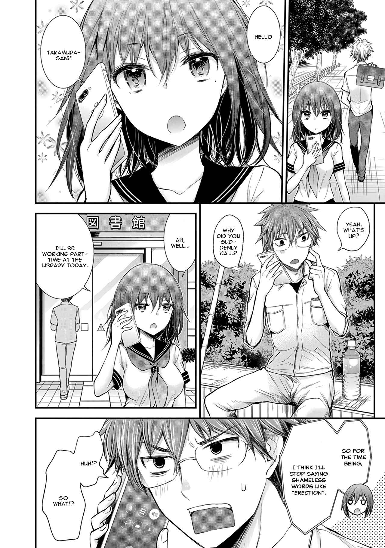 Page 5 Chapter 73 Henjo ~Hen na Joshi Kousei Amaguri Senko~