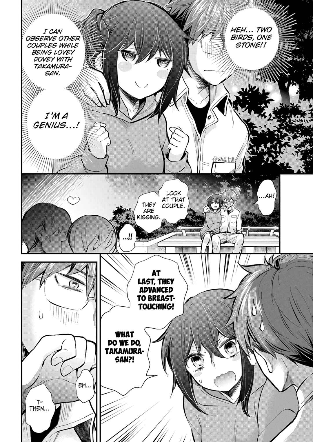 Page 15 Chapter 119 Henjo ~Hen na Joshi Kousei Amaguri Senko~