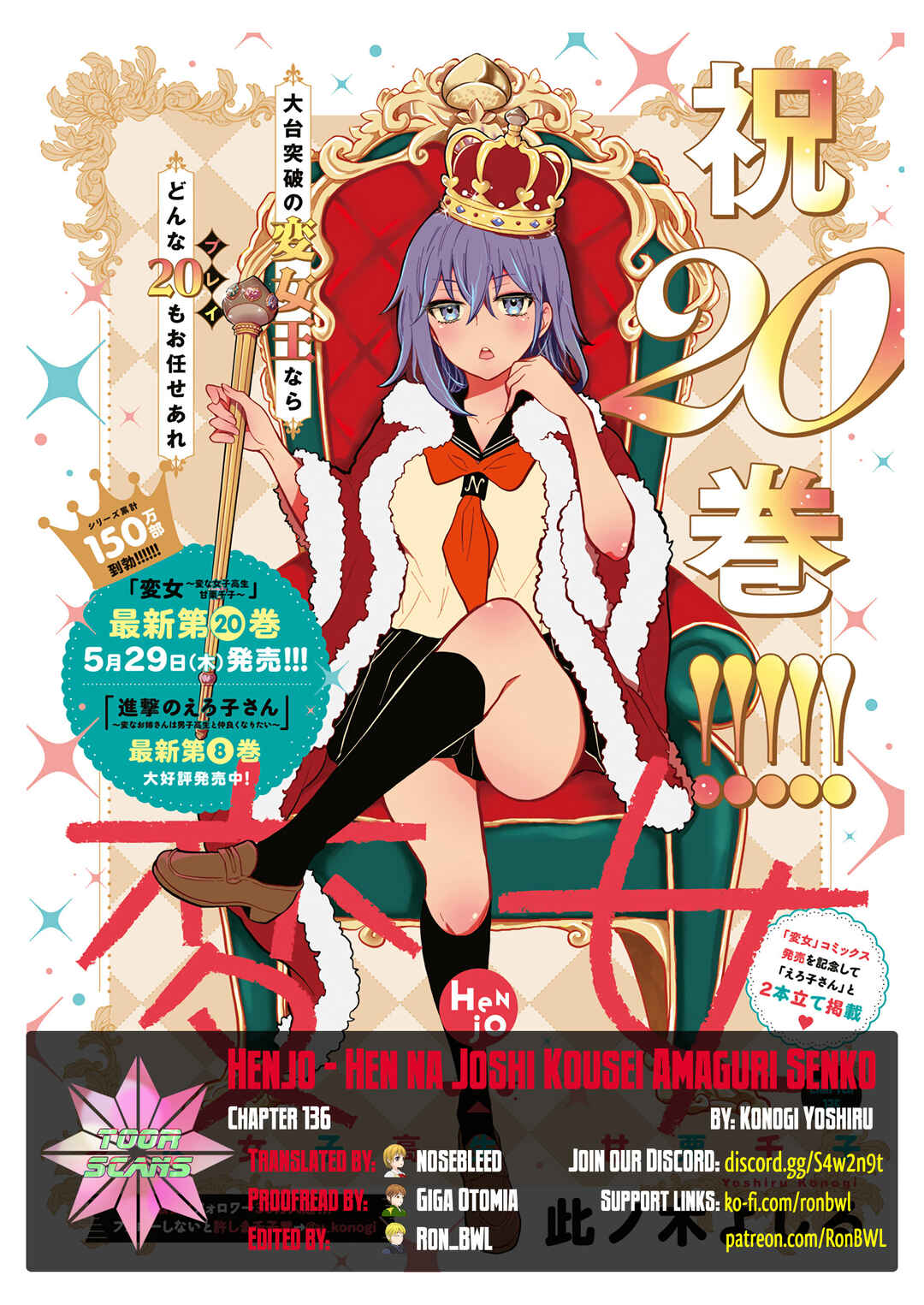 Page 1 Chapter 136 Henjo ~Hen na Joshi Kousei Amaguri Senko~