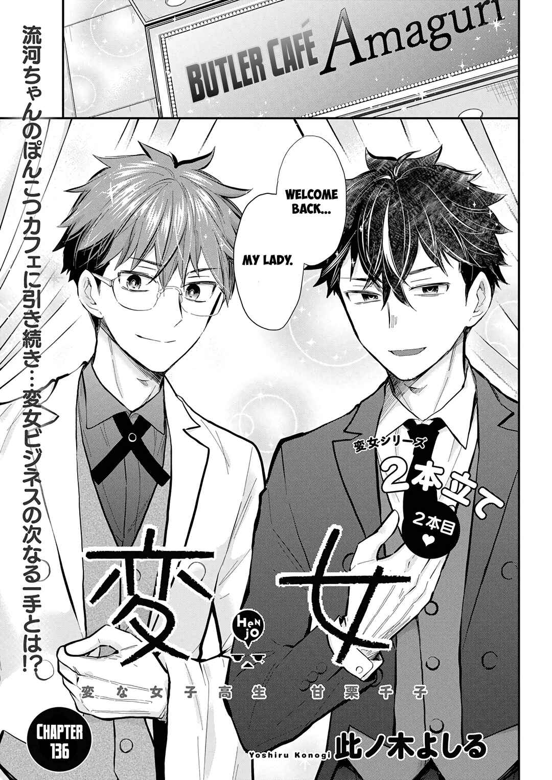 Page 2 Chapter 136 Henjo ~Hen na Joshi Kousei Amaguri Senko~