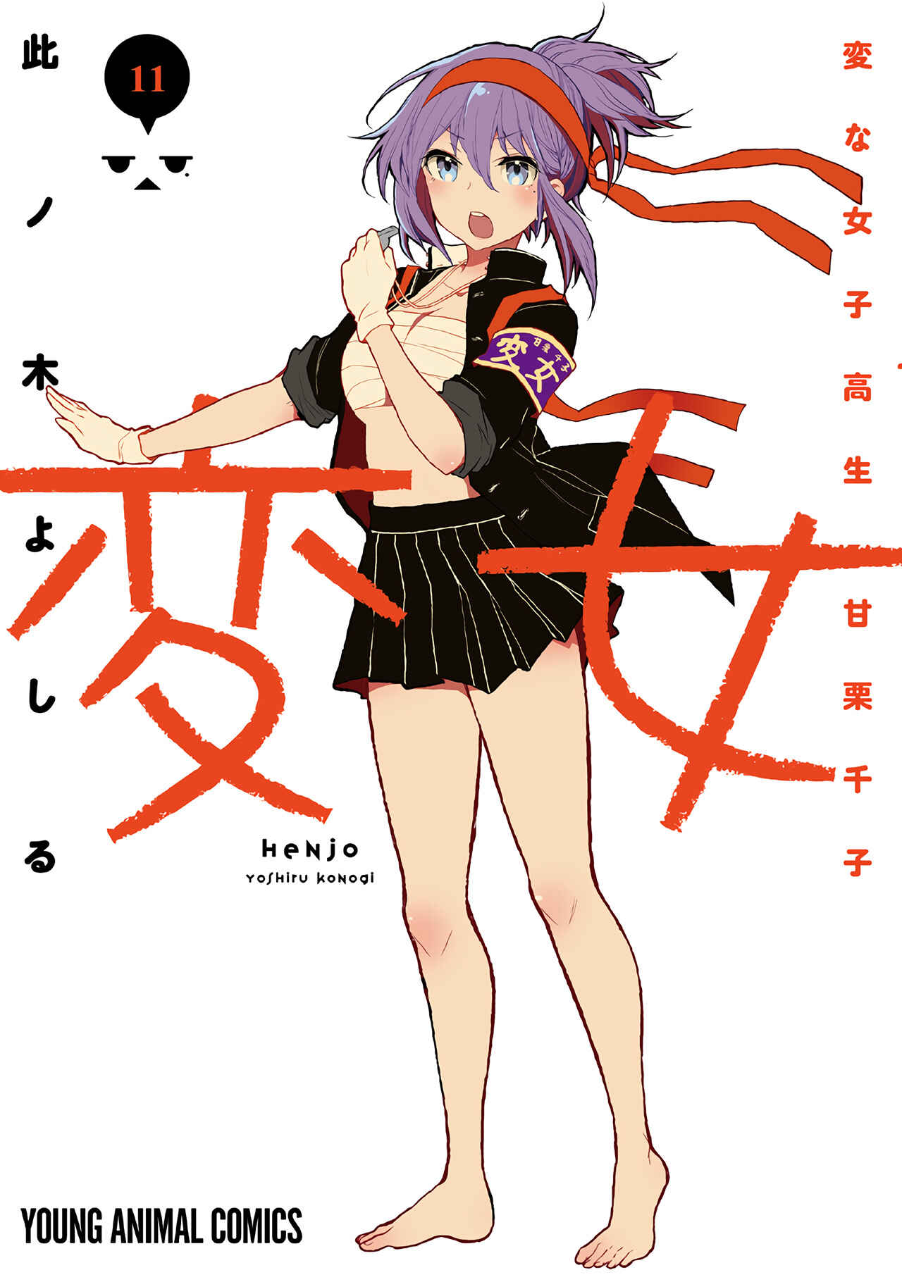 Page 2 Chapter 67 Henjo ~Hen na Joshi Kousei Amaguri Senko~
