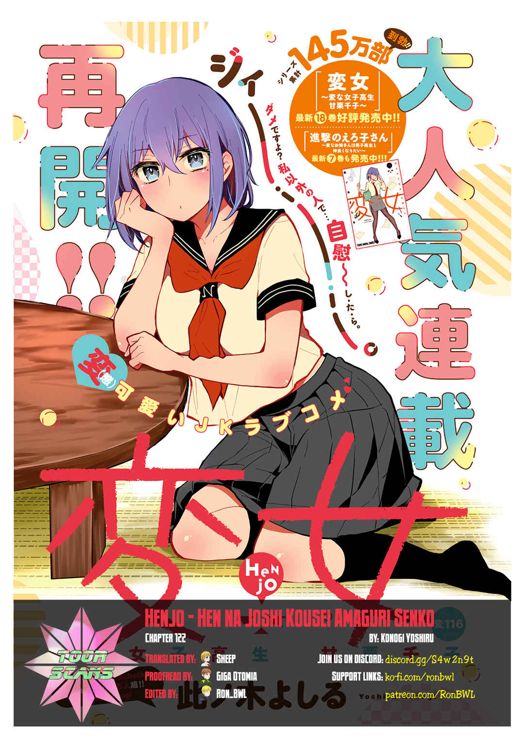 Page 1 Chapter 122 Henjo ~Hen na Joshi Kousei Amaguri Senko~