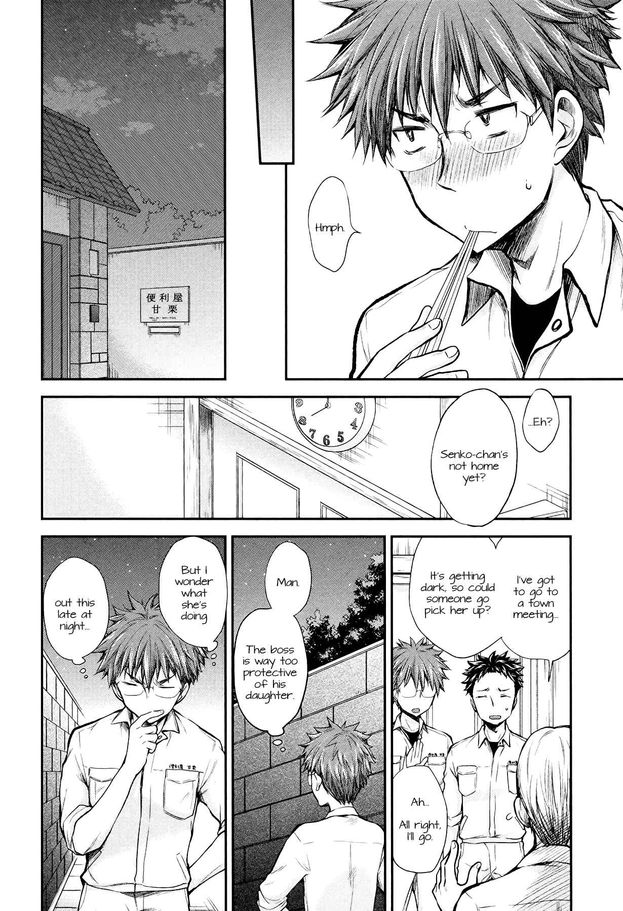 Page 6 Chapter 18 Henjo ~Hen na Joshi Kousei Amaguri Senko~