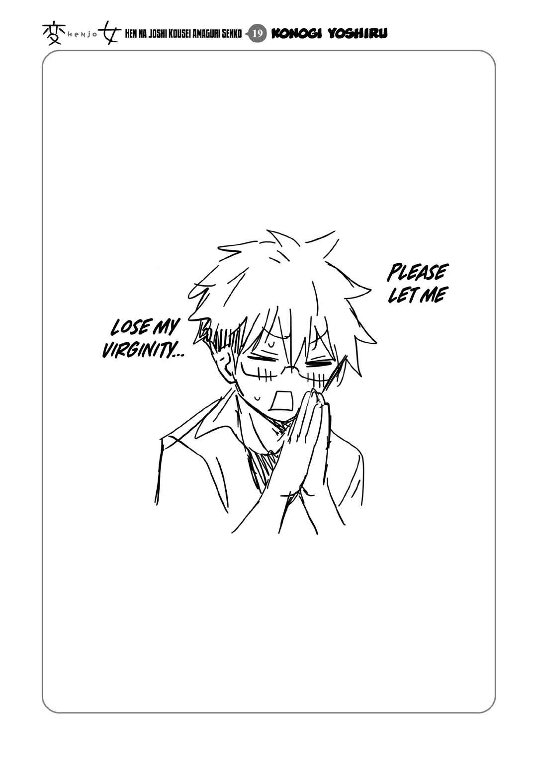 Page 17 Chapter 126.5 Henjo ~Hen na Joshi Kousei Amaguri Senko~
