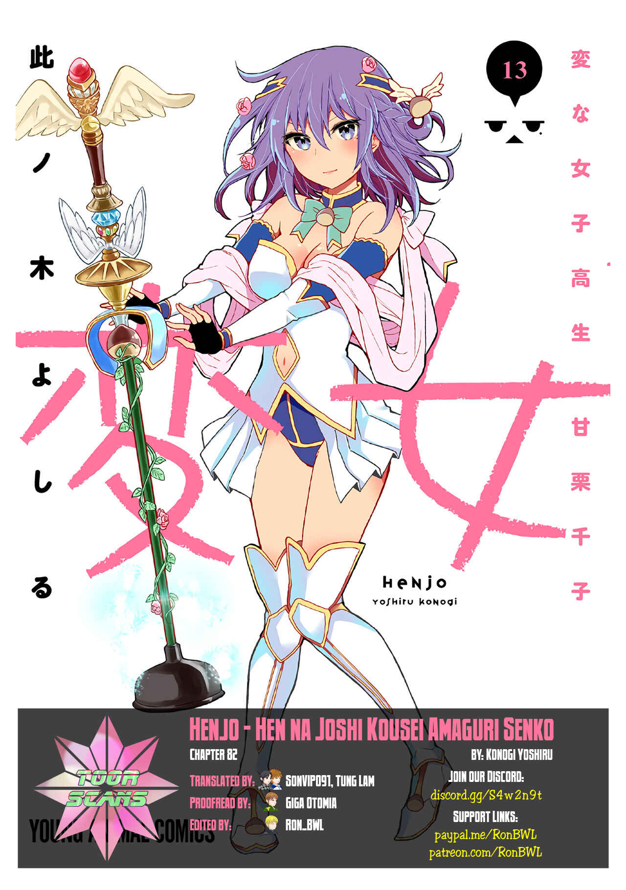 Page 1 Chapter 82 Henjo ~Hen na Joshi Kousei Amaguri Senko~