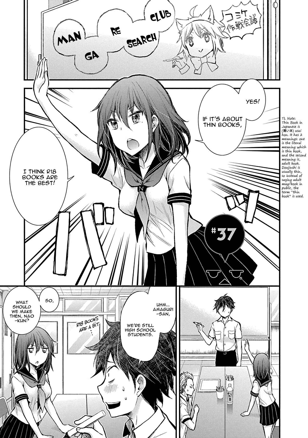 Page 3 Chapter 37 Henjo ~Hen na Joshi Kousei Amaguri Senko~