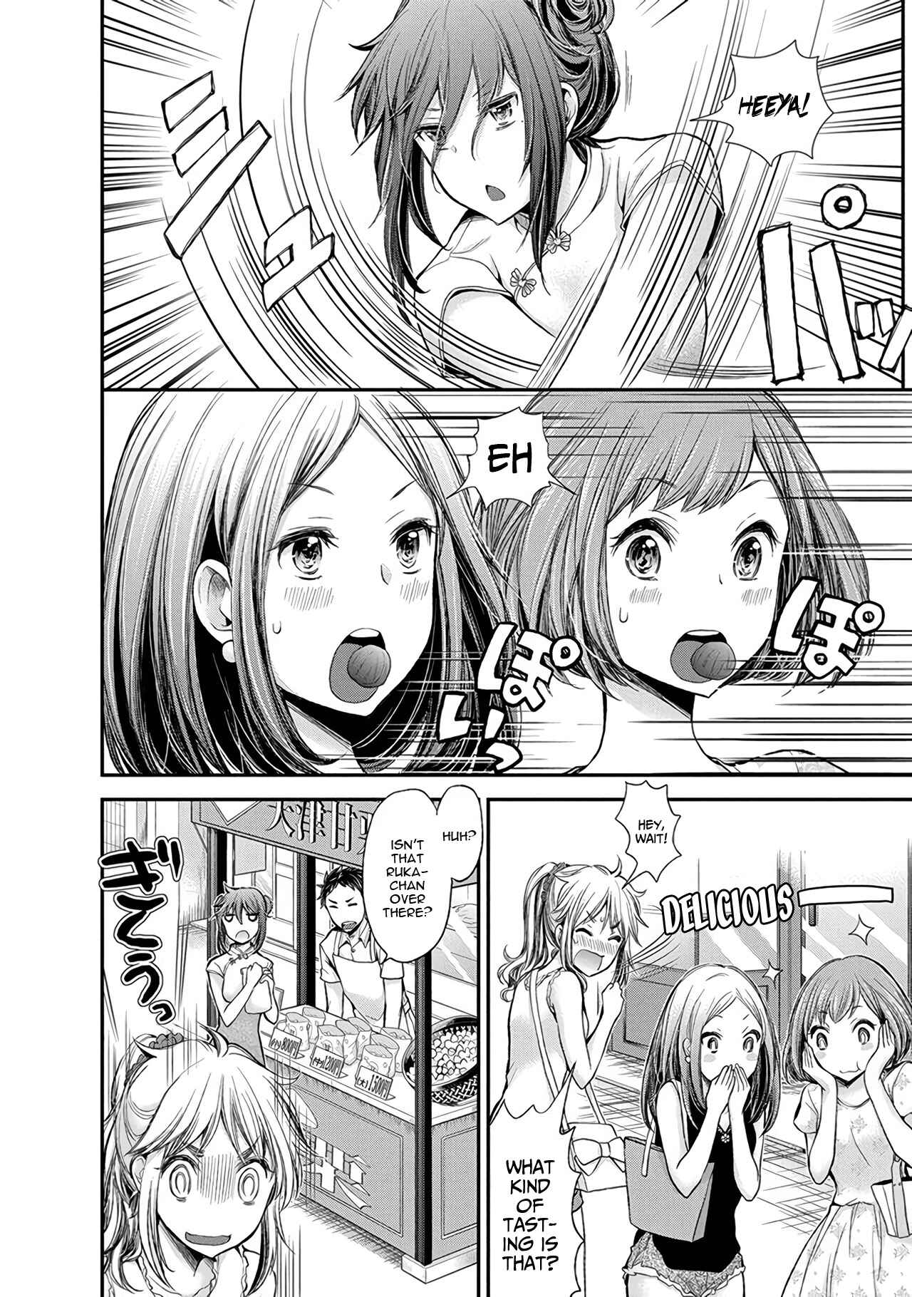 Page 11 Chapter 39 Henjo ~Hen na Joshi Kousei Amaguri Senko~