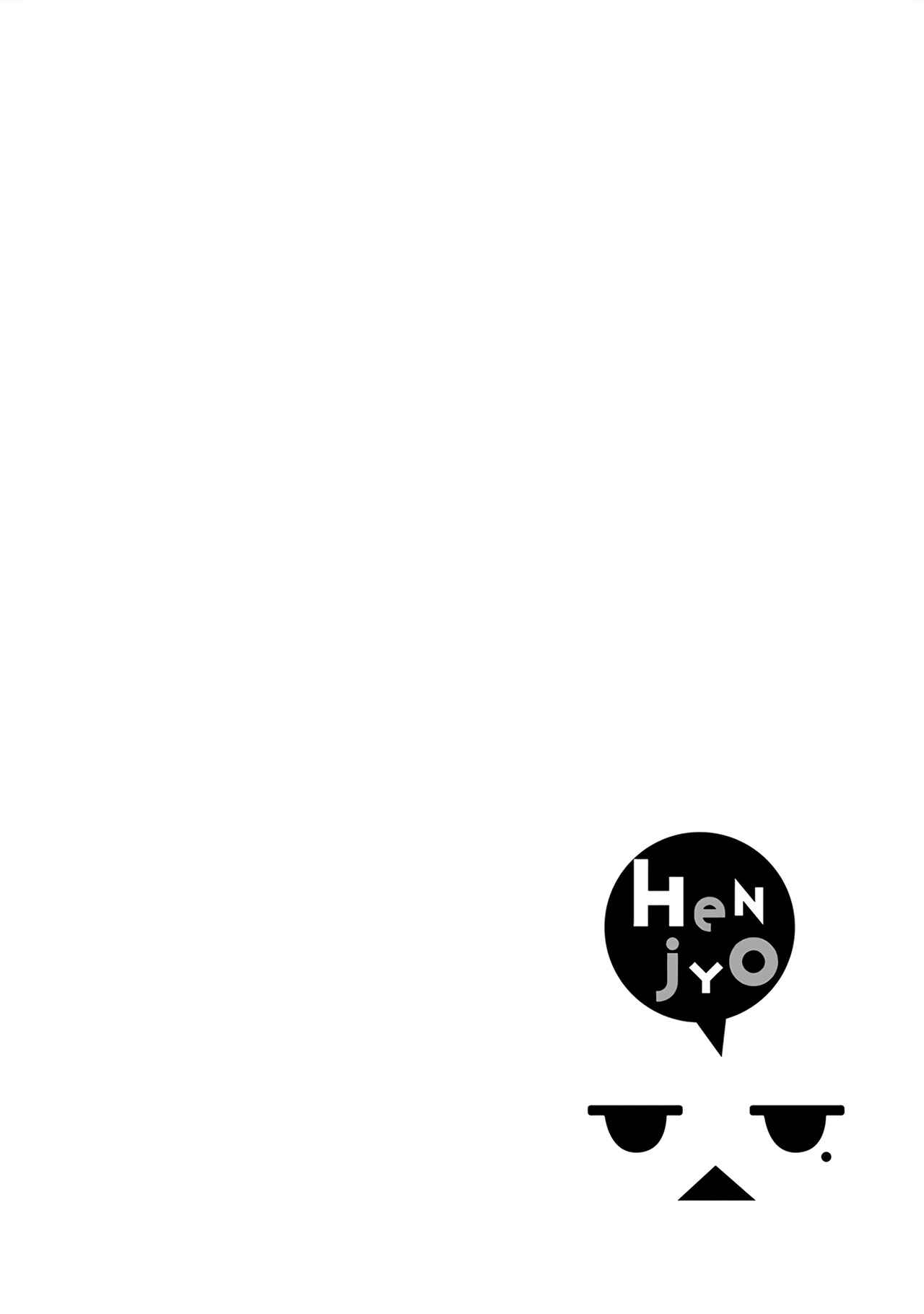 Page 23 Chapter 40 Henjo ~Hen na Joshi Kousei Amaguri Senko~