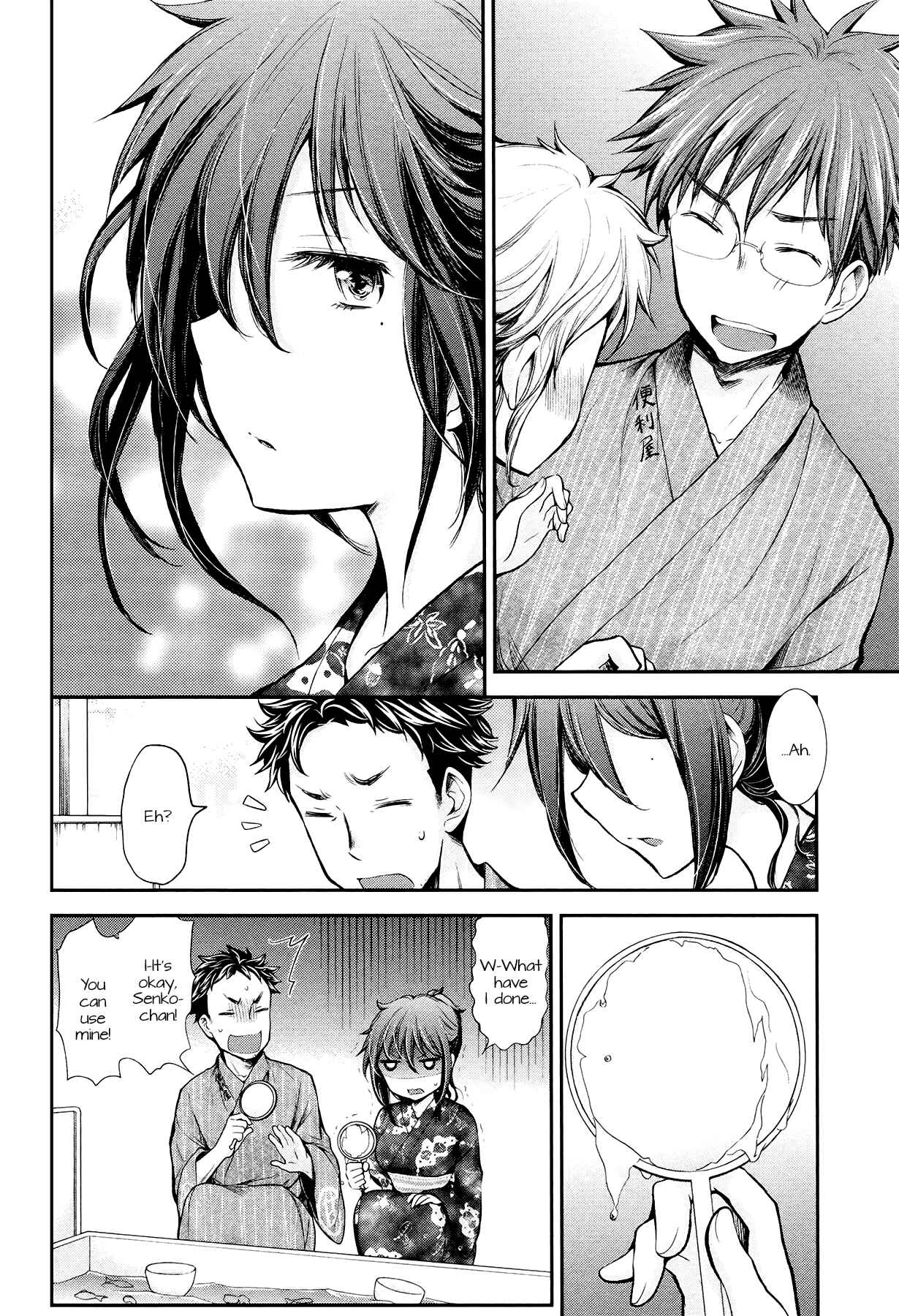 Page 10 Chapter 16 Henjo ~Hen na Joshi Kousei Amaguri Senko~