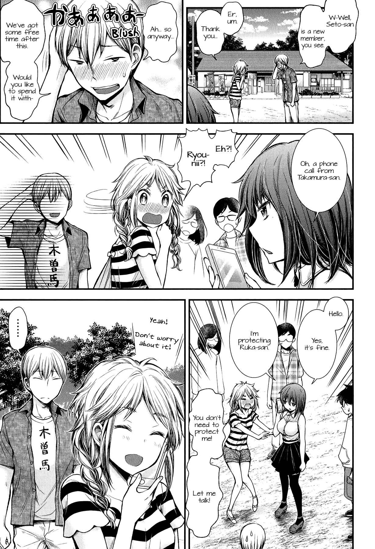 Page 7 Chapter 34 Henjo ~Hen na Joshi Kousei Amaguri Senko~